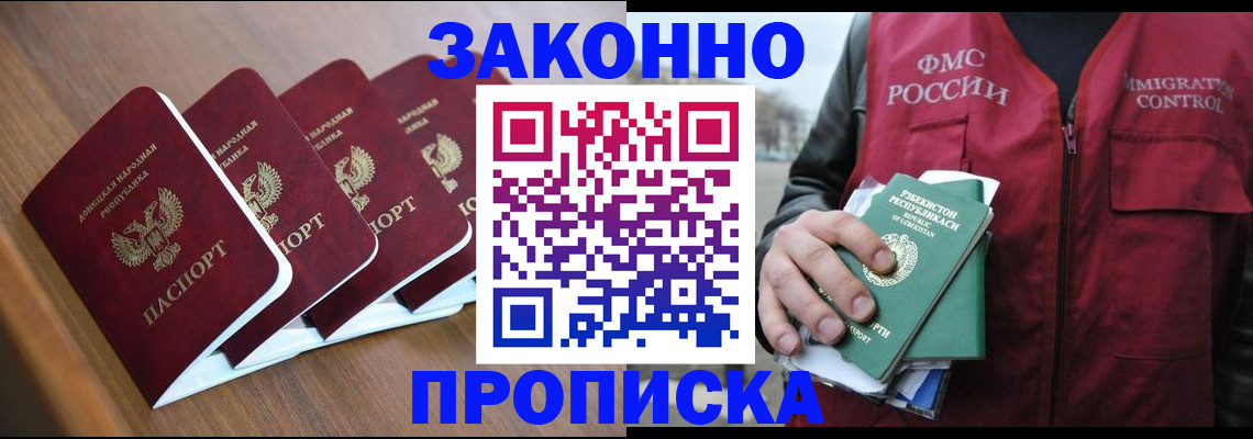 временная регистрация в квартире в Красноуральске