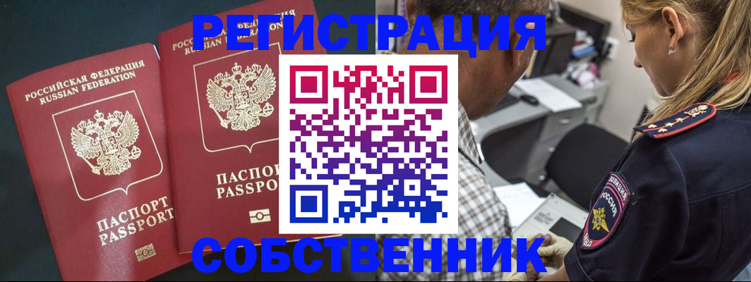 прописка 2025 в Красноуральске