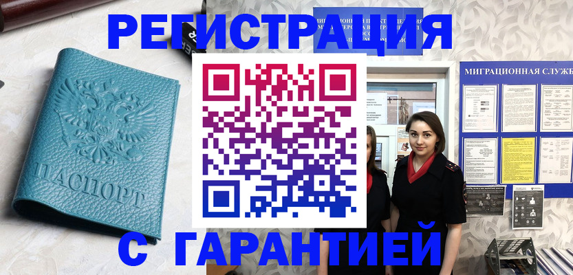 временная прописка в Красноуральске