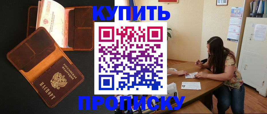 прописка в квартире в Красноуральске