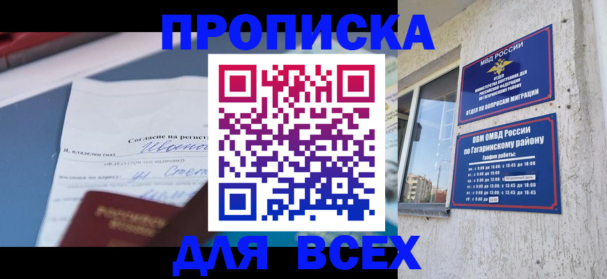 прописка паспорт в Красноуральске