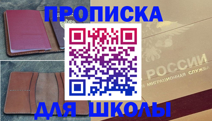 прописка поиск в Красноуральске