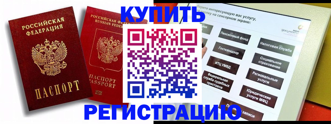 прописка от собственника в Красноуральске