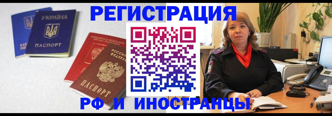 временная регистрация надежно в Красноуральске